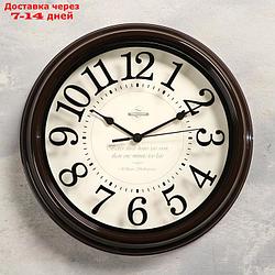 Часы настенные "Классика"  плавный ход, печать по стеклу, коричневые, d=31 cм