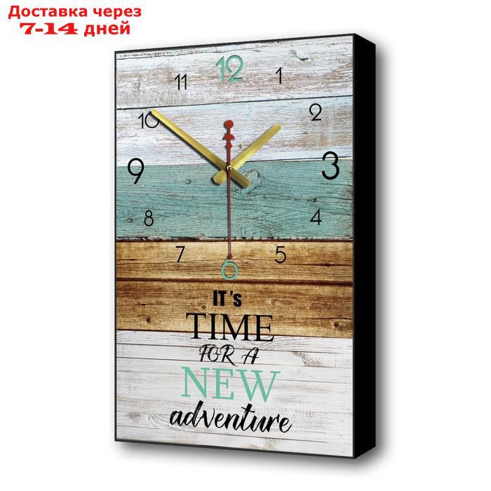 Часы настенные "Пришло время новых открытий", 1 АА, плавный ход, 57х35х4 см - фото 1 - id-p165678539