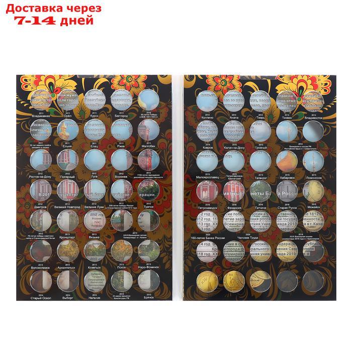 Альбом-планшет для десятирублёвых монет России на 70 ячеек (блистерный) - фото 3 - id-p171949864