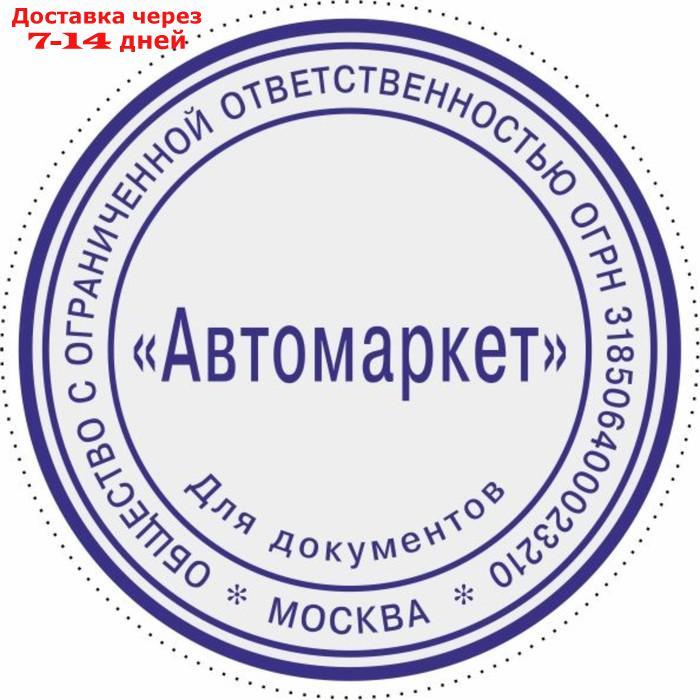 Оснастка автоматическая для печати, диаметр 40 мм, PRINTER R40, оранжевая - фото 5 - id-p171949851