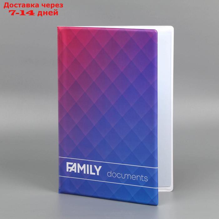 Обложка для семейных документов "Family documents" - фото 1 - id-p178319167