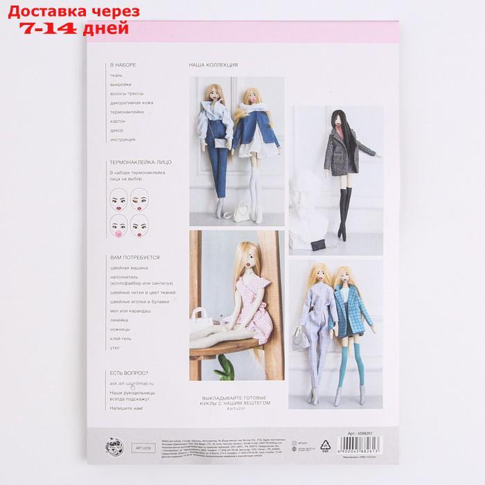 Мягкая кукла "Лина", набор для шитья 22,4 × 5,2 × 15,6 см - фото 4 - id-p156259945