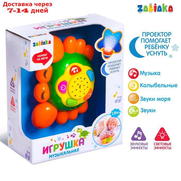 Музыкальная игрушка "Краб", световые и звуковые эффекты - фото 1 - id-p136218351