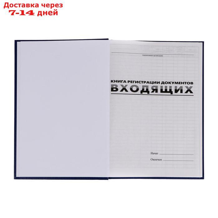 Журнал регистрации входящих документов А4, 96 листов, BRAUBERG - фото 3 - id-p171949846