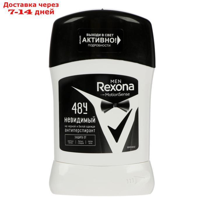 Антиперспирант Rexona Men MotionSense "Невидимый на чёрном и белом", стик, 50 г - фото 6 - id-p179669330