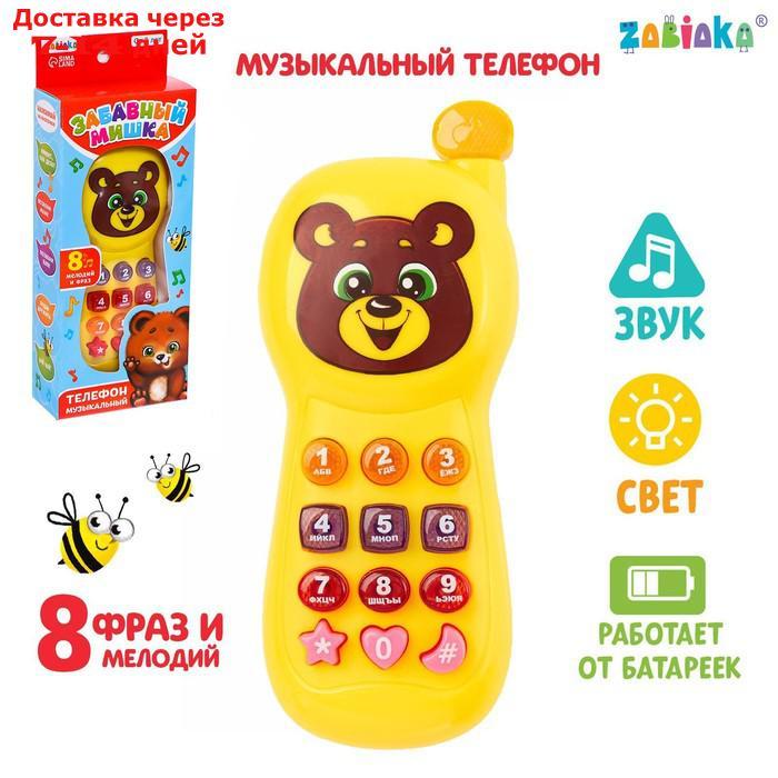 Телефончик музыкальный "Забавный мишка", световые эффекты, русская озвучка, работает от батареек - фото 1 - id-p166169494