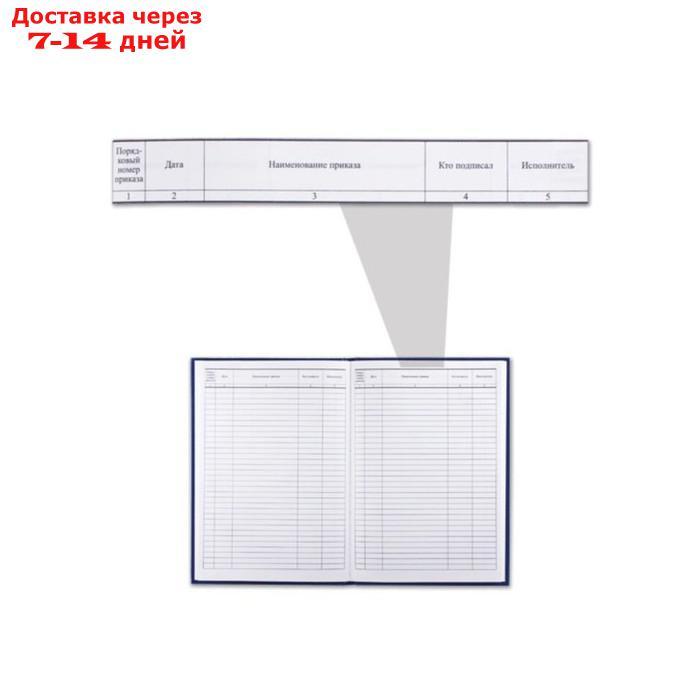Журнал регистрации приказов А4, 96 листов, BRAUBERG - фото 3 - id-p171949840