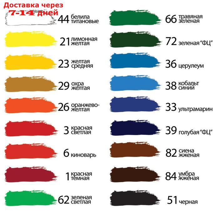 Краска акриловая, набор 18 цветов по 12 мл, BRAUBERG, профессиональная серия - фото 3 - id-p170660045