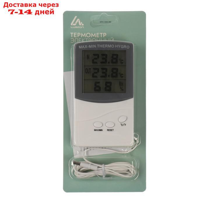 Термометр LuazON LTR-07, электронный, 2 датчика температуры, датчик влажности, белый - фото 6 - id-p140932479