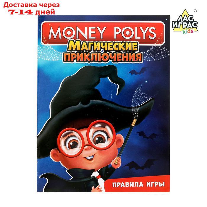 Настольная экономическая игра Монополия "Магические приключения" - фото 3 - id-p156257462