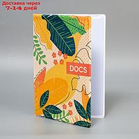 Обложка для семейных документов "Docs"