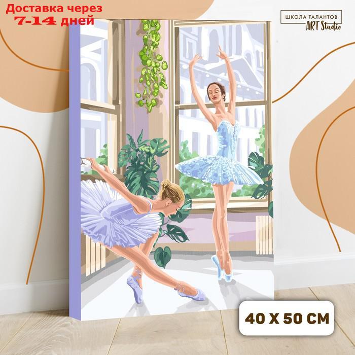 Картина по номерам на холсте с подрамником "Балерины" 40×50 см