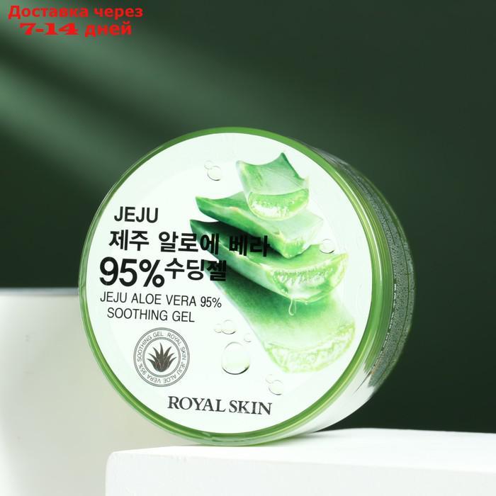 Многофункциональный гель для лица и тела с 95% содержанием Aloe Royal Skin, 300 мл - фото 1 - id-p179669314