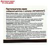 "Пантогематоген" с витамином C, 30 капсул по 0,5 г, фото 3