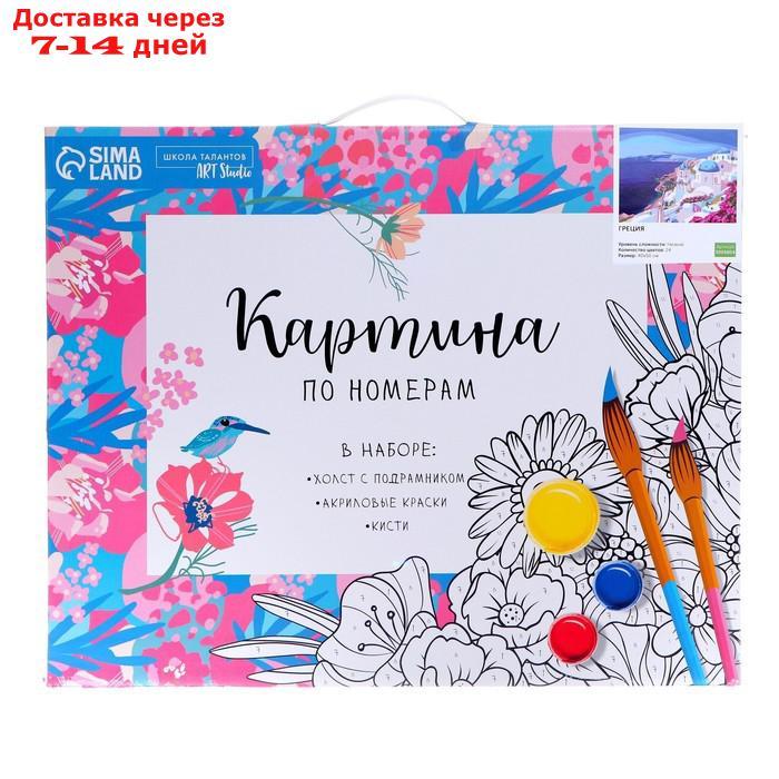 Картина по номерам на холсте с подрамником "Греция" 40×50 см - фото 3 - id-p170660784