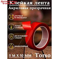 Клейкая лента TORSO, прозрачная, двусторонняя, акриловая, 50 мм х 5 м