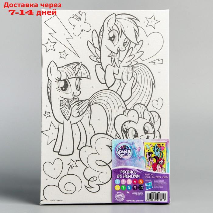 Картина по номерам "Друзья", My Little Pony, 20 х 30 см - фото 4 - id-p170661120