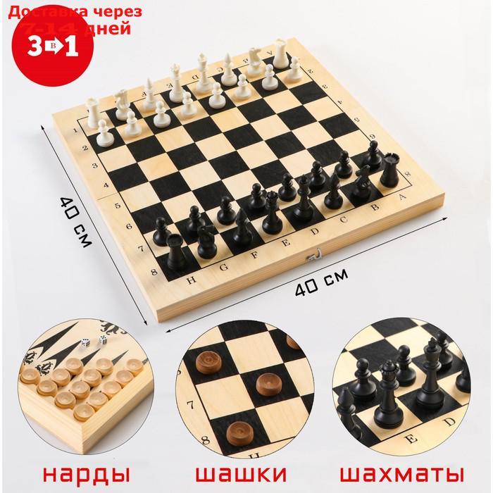 Настольная игра 3 в 1 "Орнамент": шахматы, шашки, нарды (доска дерево40х40см) - фото 1 - id-p157190323