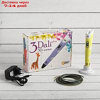 3D ручка 3Dali Plus, ABS и PLA, KIT FB0021Y, желтая (+ трафарет и пластик)