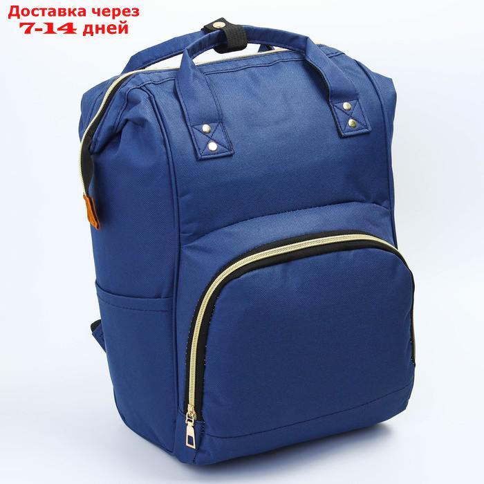 Сумка-рюкзак для хранения вещей малыша, цвет синий - фото 1 - id-p177340686