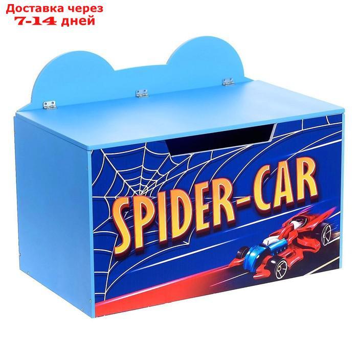 Контейнер-сундук с крышкой SPIDER CAR, цвет синий - фото 4 - id-p156272329