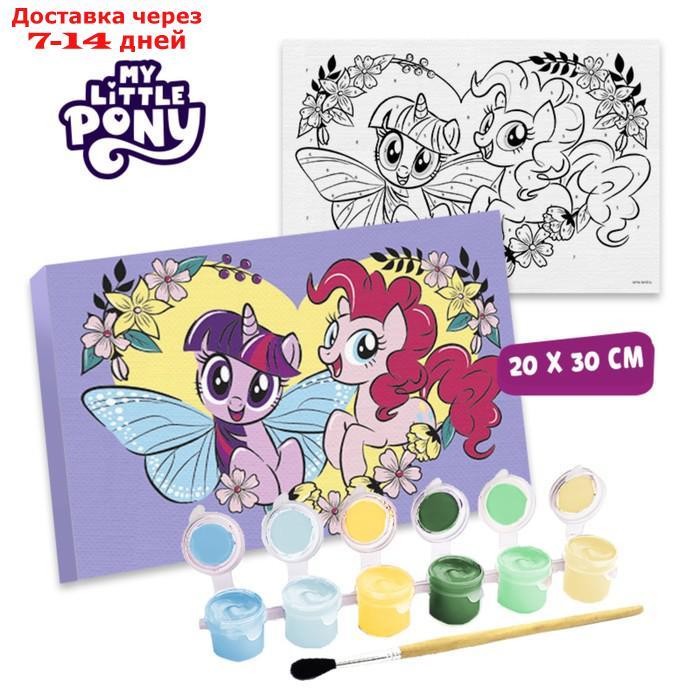 Картина по номерам "Сердце", My Little Pony, 20 х 30 см