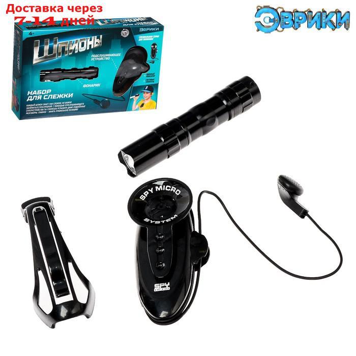 Шпионская игрушка "Набор для слежки", подслушивающее устройство и фонарик в комплекте, работает от батареек - фото 1 - id-p174326823