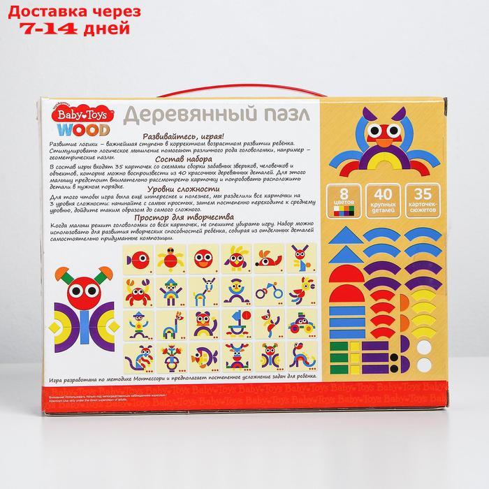 Пазл деревянный 40 элементов, Вaby Toys - фото 4 - id-p156278670