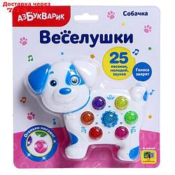 Игрушка музыкальная "Собачка", световые и звуковые эффекты