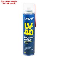 Многоцелевая смазка LV-40 LAVR Multipurpose grease LV-40, 400 мл, аэрозоль Ln1485