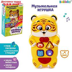 Музыкальная развивающая игрушка "Тигрёнок", русская озвучка, световые эффекты