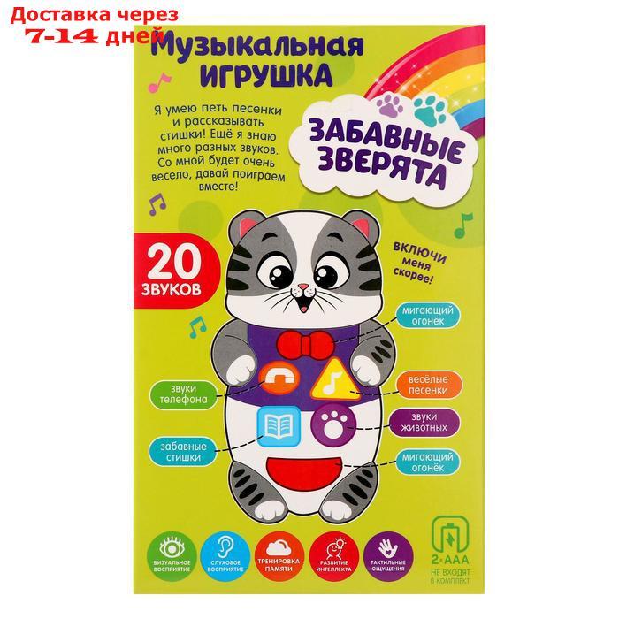 Музыкальная развивающая игрушка "Тигрёнок", русская озвучка, световые эффекты - фото 3 - id-p175556614