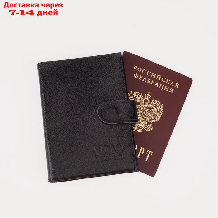 Обложка для автодокументов и паспорта, цвет чёрный - фото 4 - id-p181602154