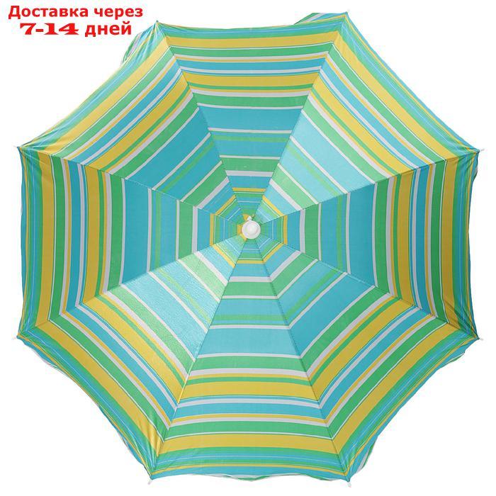 Зонт пляжный "Модерн" с механизмом наклона, серебряным покрытием, d=125 cм, h=170 см, МИКС - фото 4 - id-p183311294