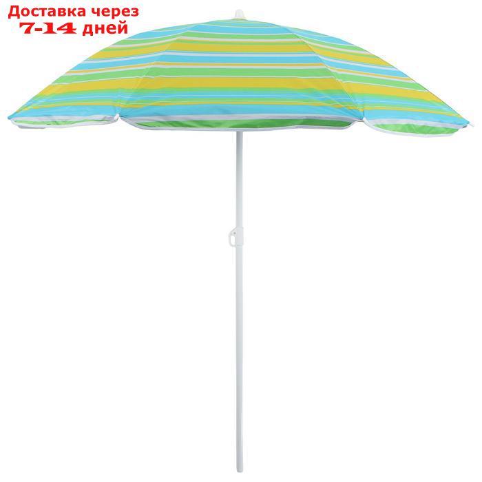 Зонт пляжный "Модерн" с механизмом наклона, серебряным покрытием, d=155 cм, h=195 см, МИКС - фото 1 - id-p183311265