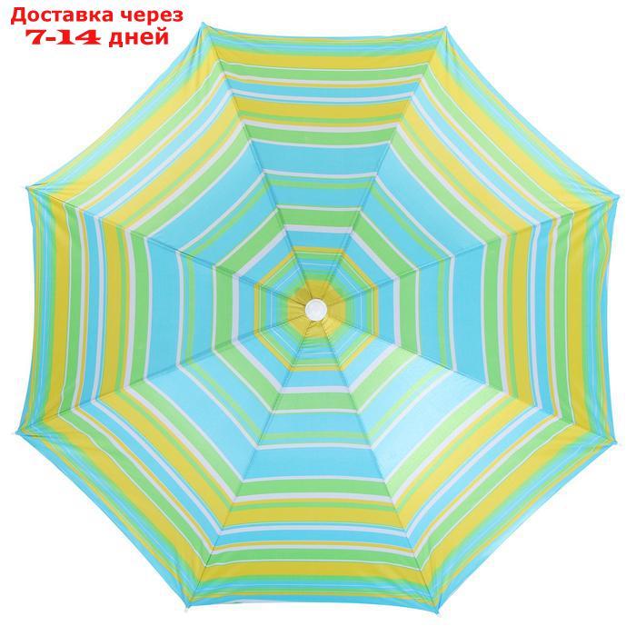 Зонт пляжный "Модерн" с механизмом наклона, серебряным покрытием, d=155 cм, h=195 см, МИКС - фото 2 - id-p183311265