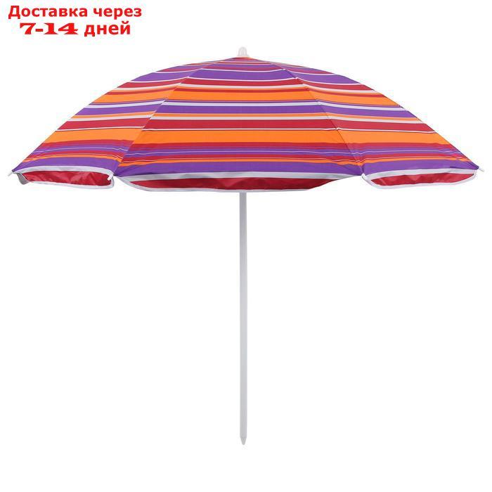 Зонт пляжный "Модерн" с механизмом наклона, серебряным покрытием, d=155 cм, h=195 см, МИКС - фото 3 - id-p183311265