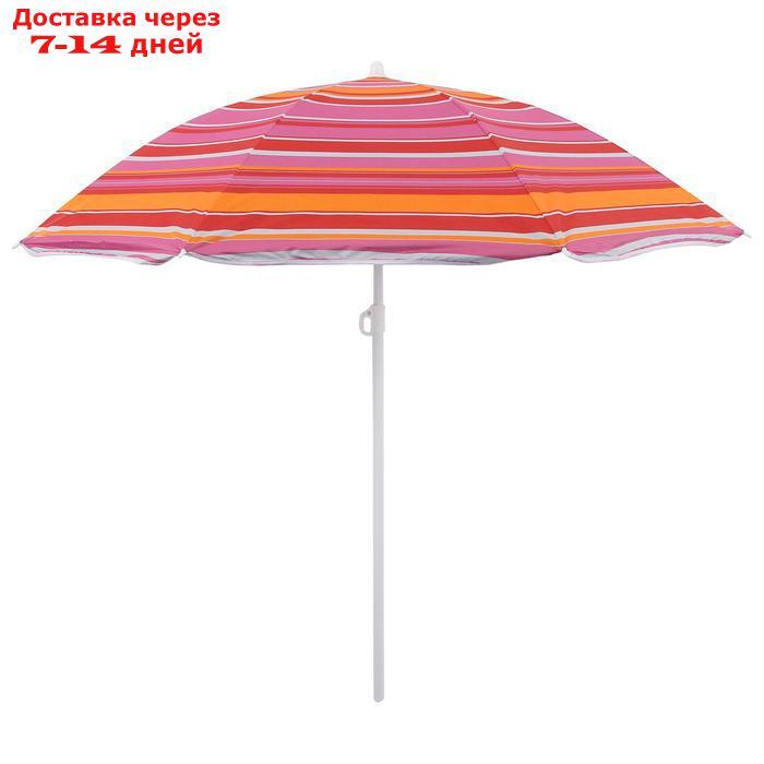 Зонт пляжный "Модерн" с механизмом наклона, серебряным покрытием, d=155 cм, h=195 см, МИКС - фото 4 - id-p183311265