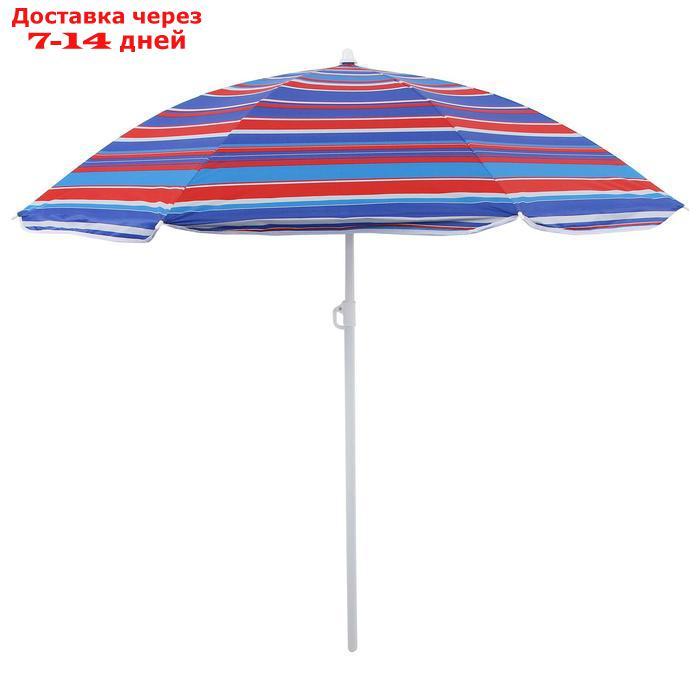Зонт пляжный "Модерн" с механизмом наклона, серебряным покрытием, d=155 cм, h=195 см, МИКС - фото 5 - id-p183311265