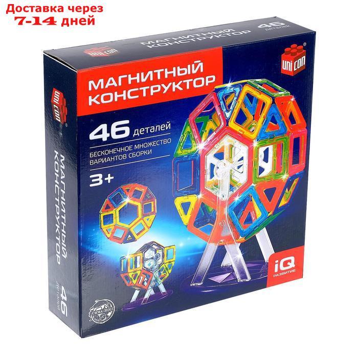 Магнитный конструктор Magical Magnet, 46 деталей, детали матовые - фото 5 - id-p178649194