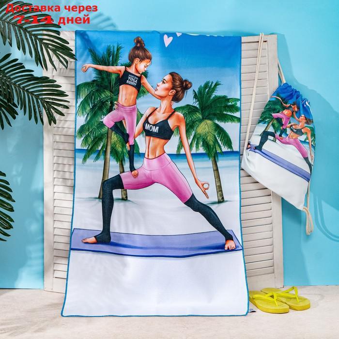 Полотенце пляжное в сумке Этель "Yoga mom" 70х140 см, микрофибра