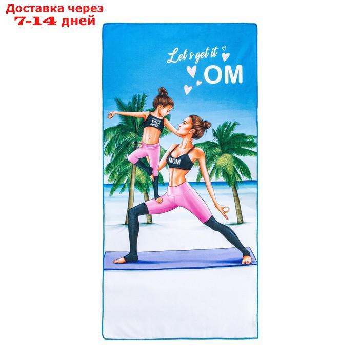 Полотенце пляжное в сумке Этель "Yoga mom" 70х140 см, микрофибра - фото 2 - id-p184830026