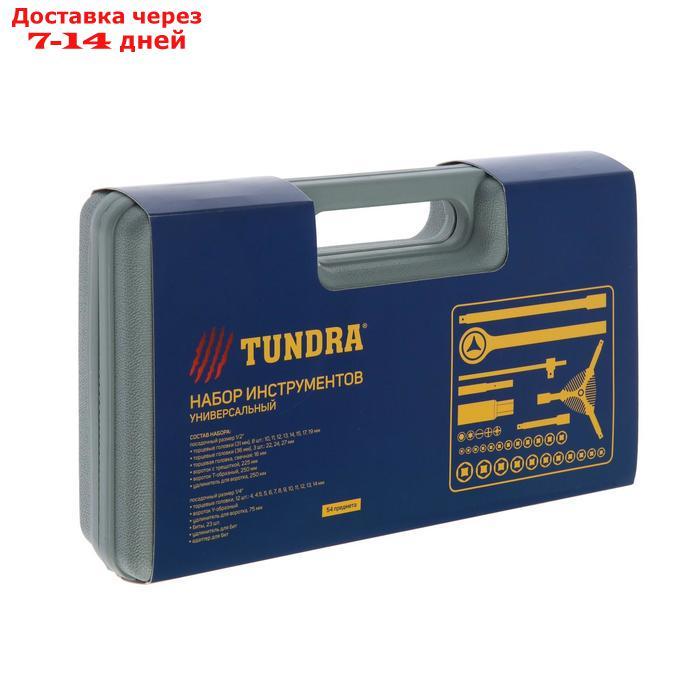 Набор инструментов в кейсе TUNDRA, автомобильный, 1/2" и 1/4", 54 предмета - фото 4 - id-p156239084