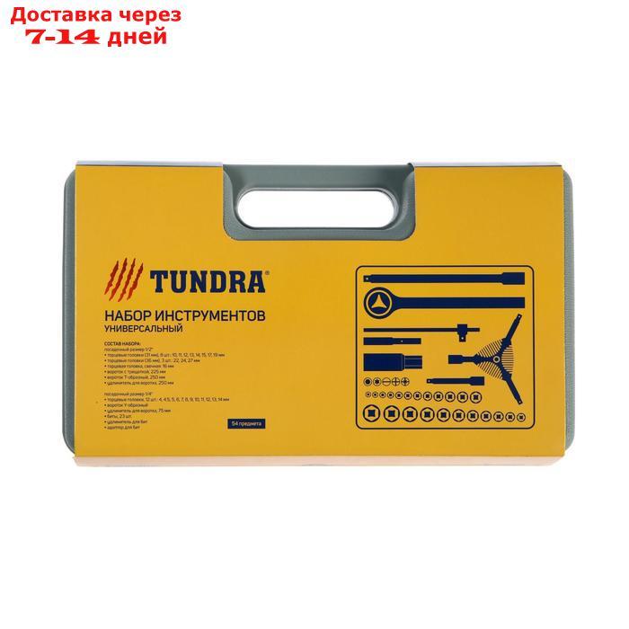 Набор инструментов в кейсе TUNDRA, автомобильный, 1/2" и 1/4", 54 предмета - фото 5 - id-p156239084
