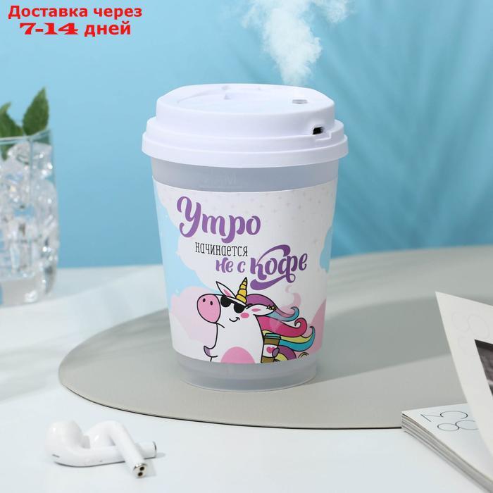 Увлажнитель воздуха "Утро начинается не с кофе", 13 х 9 см - фото 1 - id-p156245038