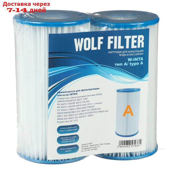 Картридж для очистки воды в бассейнах для фильтрующих насосов INTEX, тип А, 2 шт. - фото 5 - id-p185090081