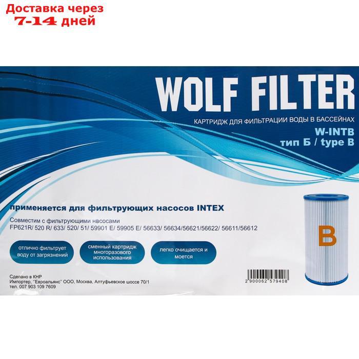 Картридж для очистки воды в бассейнах для фильтрующих насосов INTEX, тип B, 3 шт. - фото 5 - id-p185090061