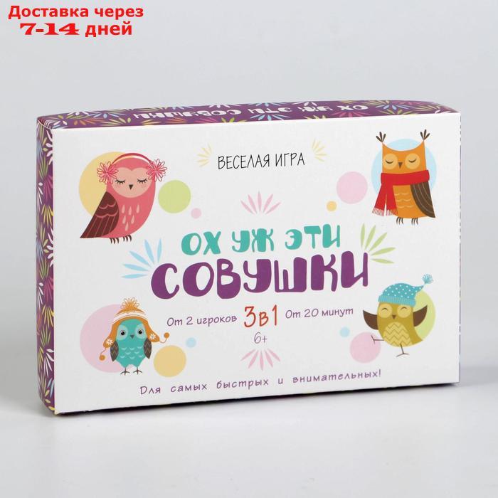 Настольная семейная игра "Ох уж эти совушки" - фото 10 - id-p165580298