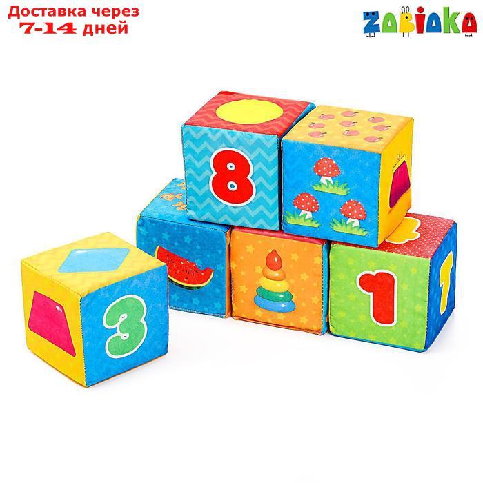 Игрушка мягконабивная, кубики "Обучающие", 8 × 8 см, 6 шт. - фото 1 - id-p156258591