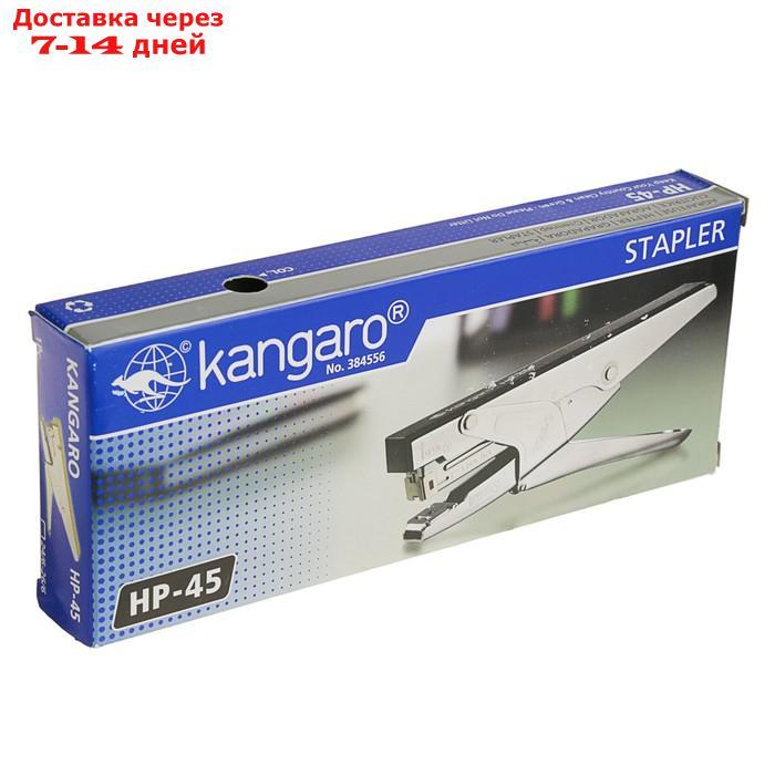 Степлер №24/6 и 26/6 до 30 листов Kangaro HP-45, для сшивания на весу, МИКС - фото 4 - id-p174337209